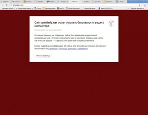 2015-03-20 22-21-42 Сайт может угрожать безопасности вашего компьютера – Yandex.JPG [ время: 20.03.2015 22:23, размер: 191.4 Кб | Просмотров: 3427 ]