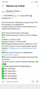 Screenshot_2022-12-08-23-14-17-586_com.vkontakte.android.jpg [ время: 8.12.2022 23:11, размер: 313.61 Кб | Просмотров: 840 ]