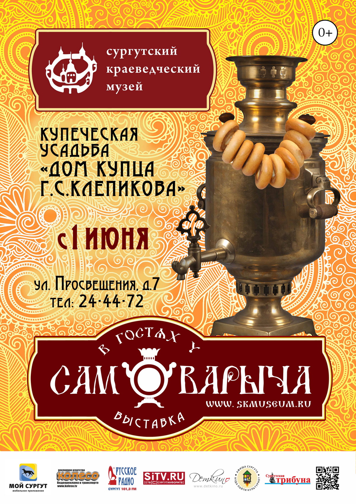Уфа Магазин Самоварыч Каталог Товаров Цены