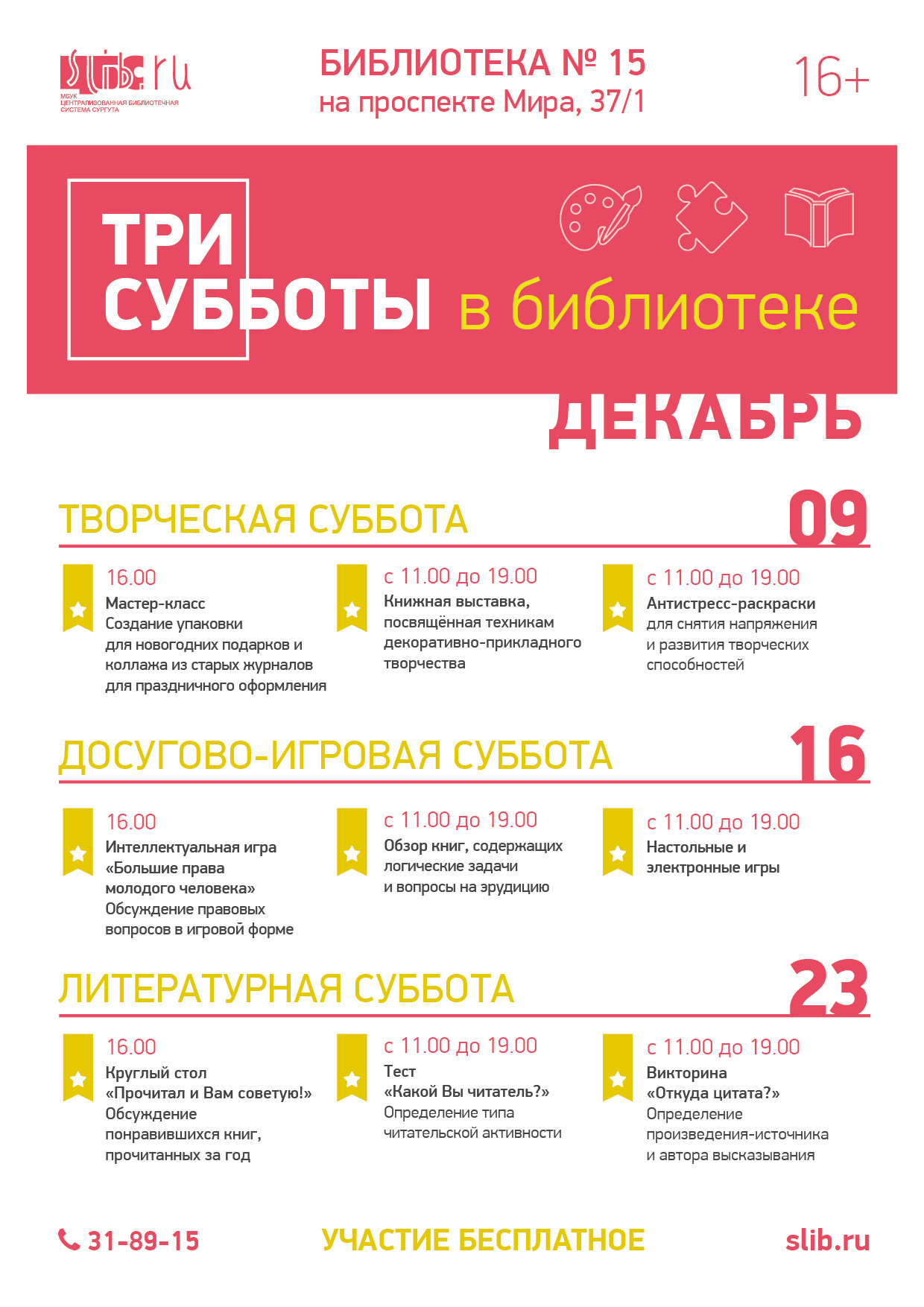 Мир Новогодних Подарков Сургут Мир Новогодних Подарков Сургут
