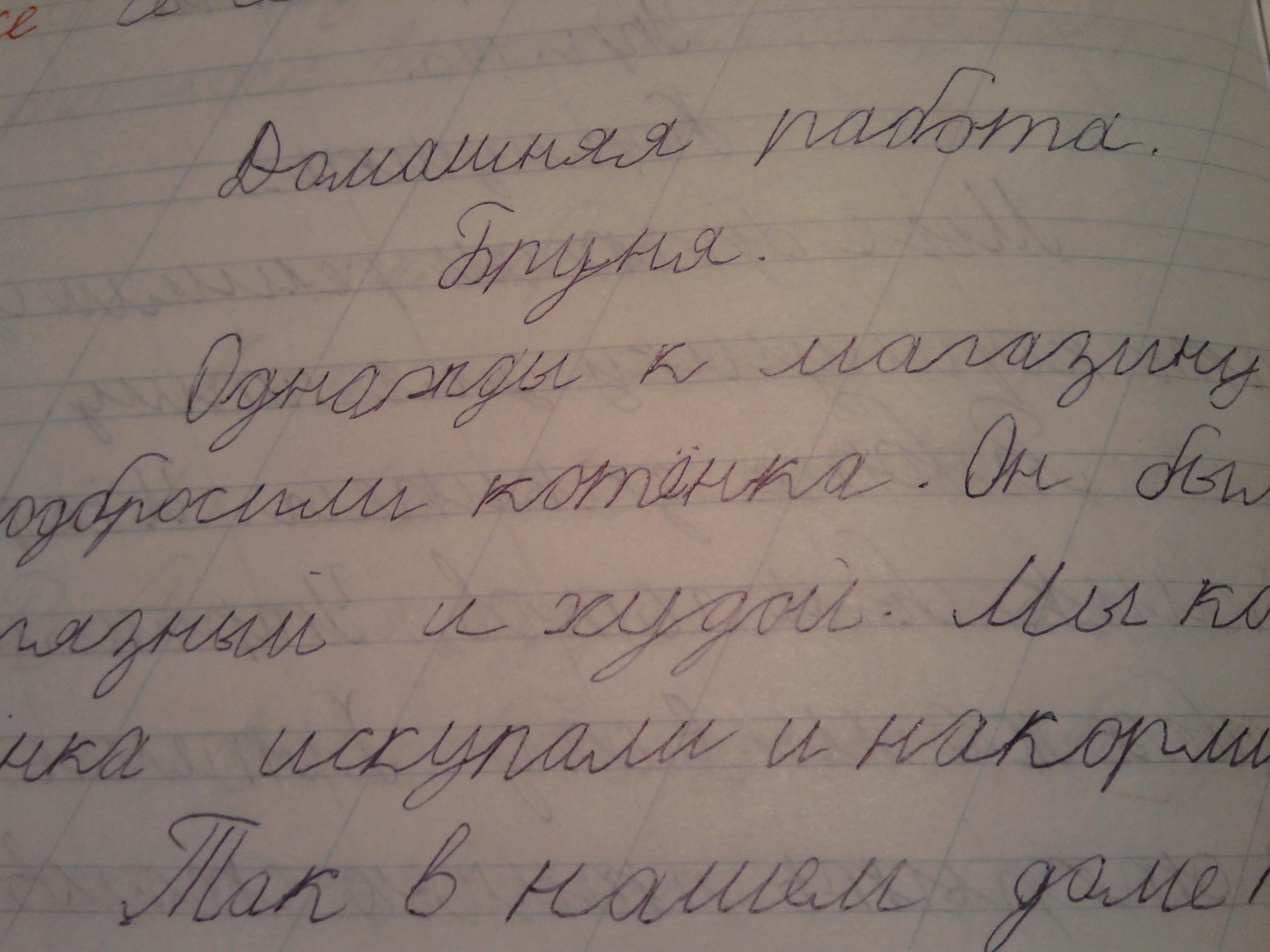 Плохой почерк. Ужасный почерк. Некрасивый почерк. Самый ужасный почерк. Красивый и некрасивый почерк.