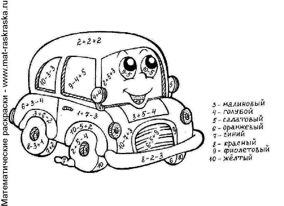 Математические раскраски с примерами