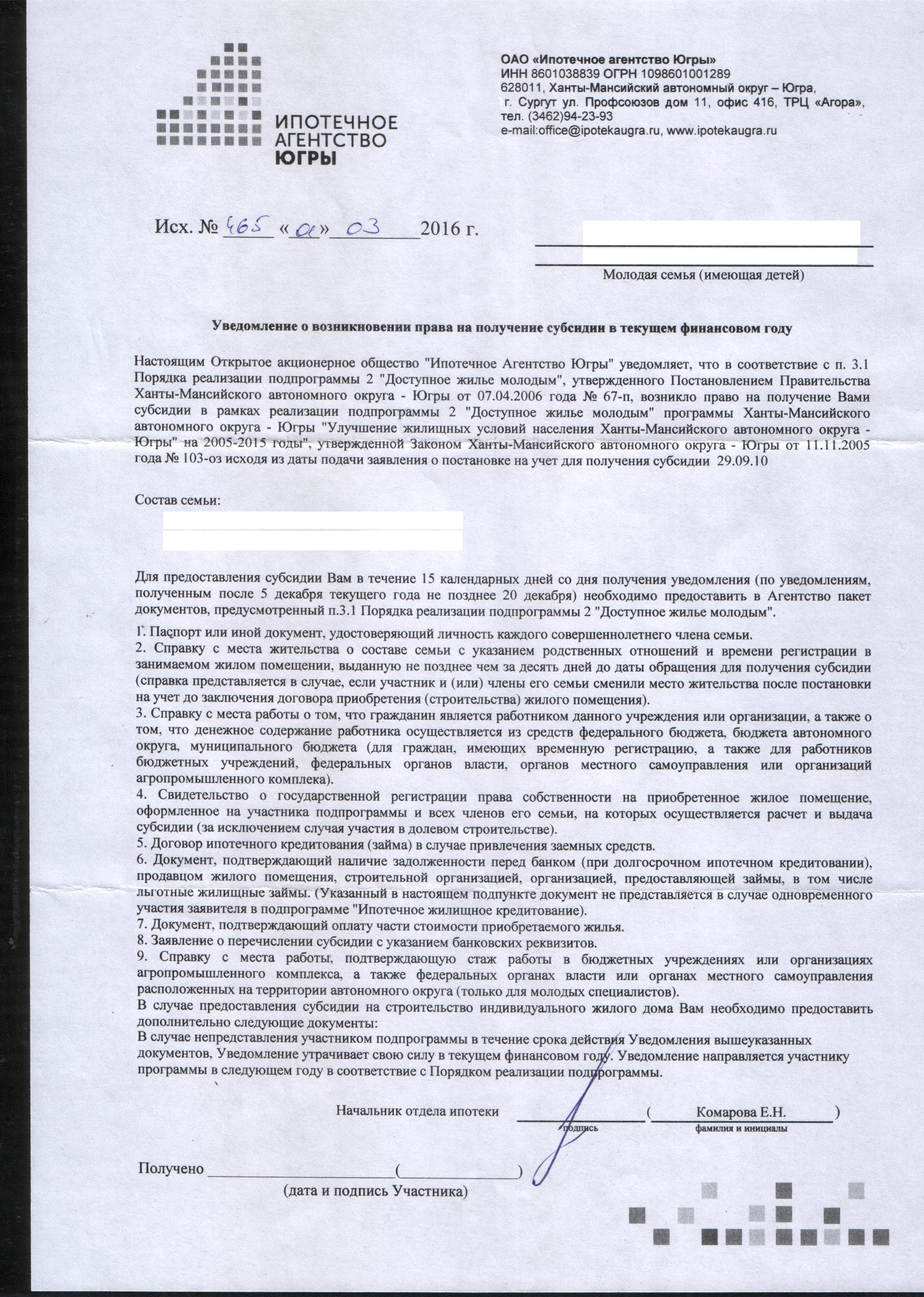 Образец заявления на субсидию образец