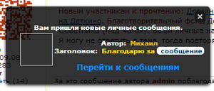 pm.png [ время: 6.05.2013 21:11, размер: 17.52 Кб | Просмотров: 1966 ]