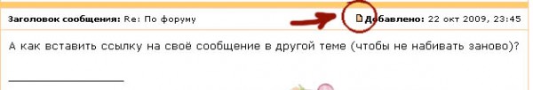 ssilka na soob.jpg [ время: 22.10.2009 23:12, размер: 30.5 Кб | Просмотров: 5075 ]