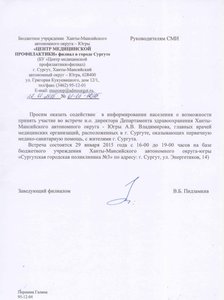  директора департамента.jpeg [ время: 29.01.2015 17:03, размер: 148.67 Кб | Просмотров: 3227 ]