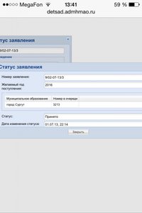 image.jpg [ время: 30.06.2015 13:45, размер: 90.19 Кб | Просмотров: 3489 ]