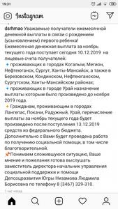 Screenshot_2019-12-10-19-31-25-408_com.instagram.android.jpg [ время: 10.12.2019 19:34, размер: 375.74 Кб | Просмотров: 4538 ]