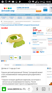 Screenshot_20180919-180625.png [ время: 19.09.2018 18:10, размер: 246.01 Кб | Просмотров: 3189 ]