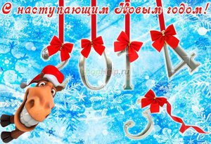 .jpg [ время: 31.12.2013 14:49, размер: 75.69 Кб | Просмотров: 4880 ]