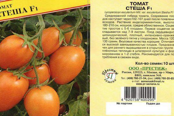 Сорт томата вельможа отзывы фото урожайность: найдено 74 изображений