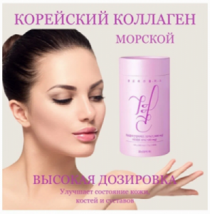 Корейский коллаген. Коллаген морской Корея Lemona. Коллаген Lemona Gyeol Collagen. Lemona / морской питьевой коллаген Gyeongnam Pharmaceutical. Питьевой коллаген Корея Lemona.