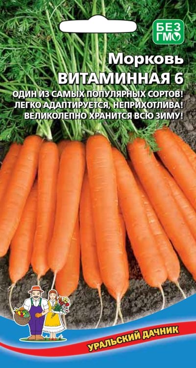 Купить Семена Овощей Недорого В Москве