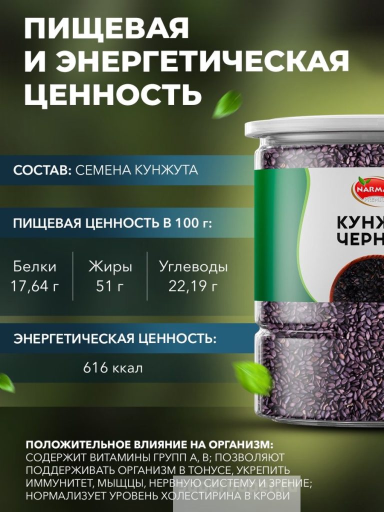 Кунжут чёрный, 500 гр